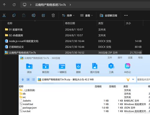 基于Node.js與Vue.js的云南特產(chǎn)購物系統(tǒng)設(shè)計與實現(xiàn)——計算機(jī)畢業(yè)設(shè)計與系統(tǒng)集成方案