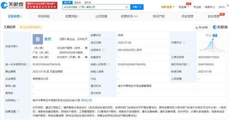 華為技術(shù)服務(wù)新公司落戶廣西，深化建筑智能化領(lǐng)域布局