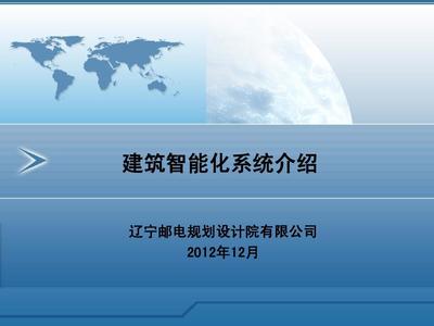 智能建筑V3 建筑智能化系統(tǒng)設(shè)計(jì)的核心與未來